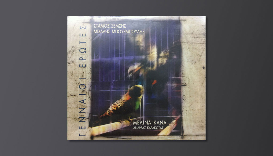Ανδρέας Καρακότας στη Μικρή Σκηνή Θεσσαλονίκης