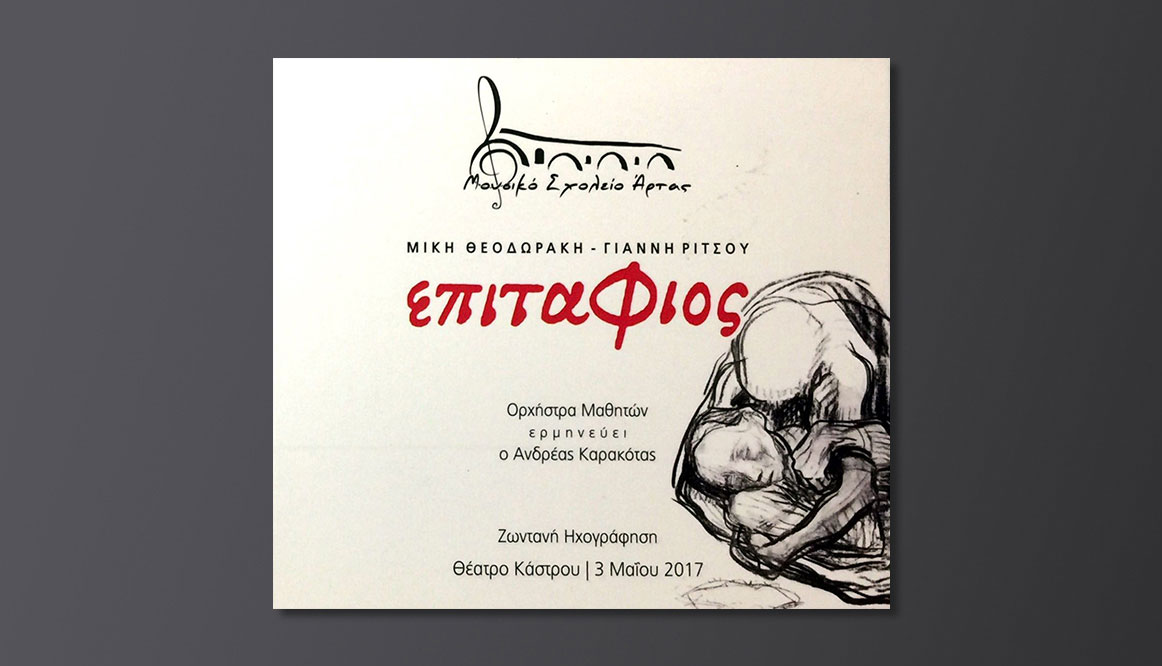 Ανδρέας Καρακότας σύγχρονος ερμηνευτής ελληνικού τραγουδιού Ανδρέας Καρακότας σύγχρονος ερμηνευτής ελληνικού τραγουδιού
