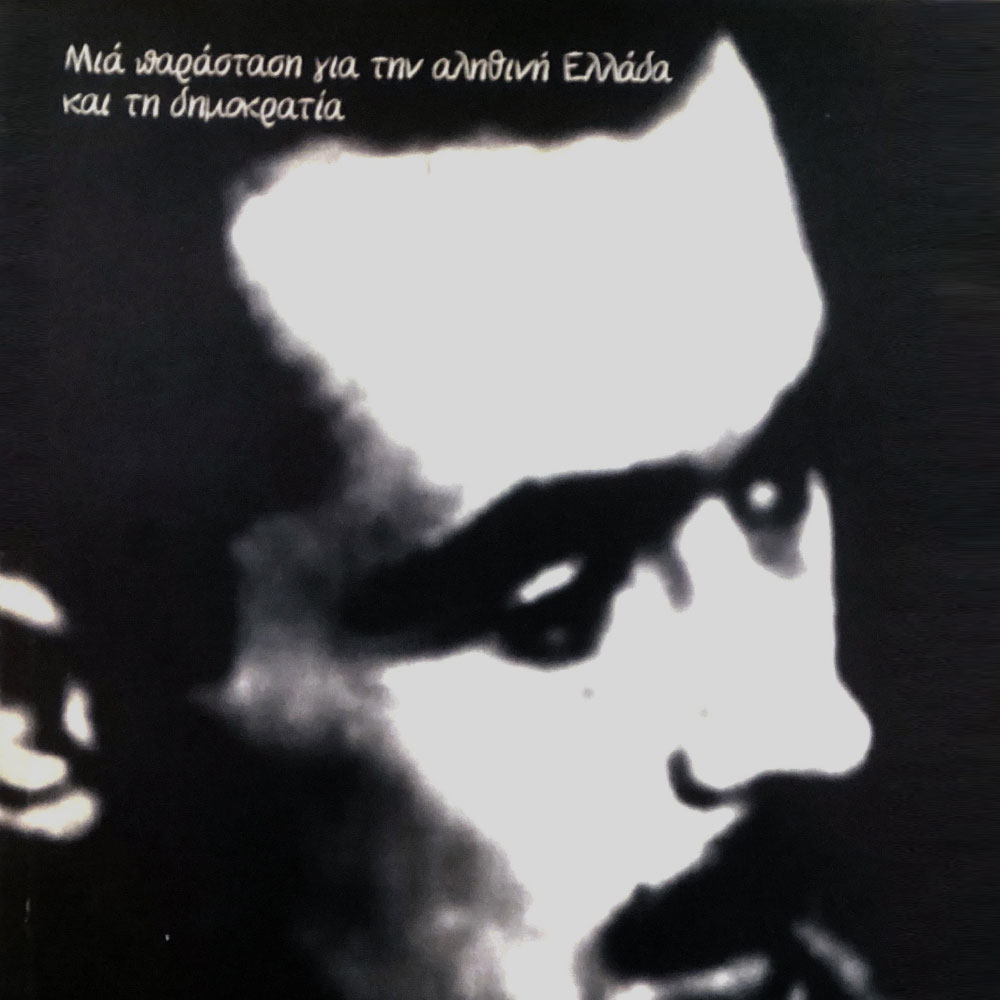 Ανδρέας Καρακότας ζωντανή εμφάνιση στη Θεσσαλονίκη