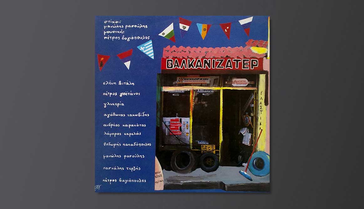 Ανδρέας Καρακότας επί σκηνής σε συναυλία
